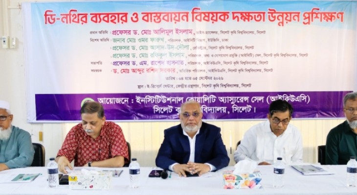 সিকৃবিতে ডি-নথির যাত্রা শুরু